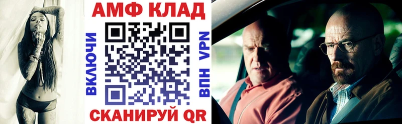 МЕГА tor  Сальск  АМФ 98% 