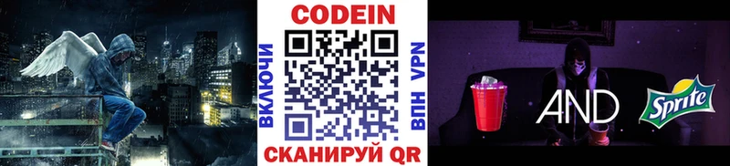 цены наркотик  Сальск  Кодеин Purple Drank 