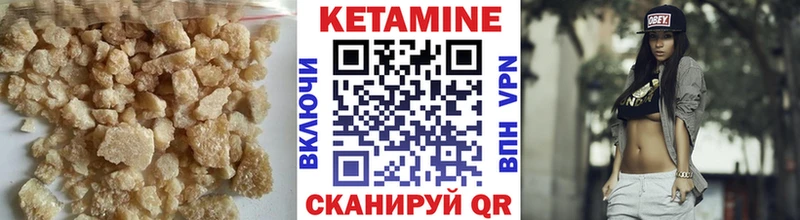 КЕТАМИН VHQ  Сальск 