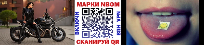 Марки N-bome 1,5мг  Сальск 